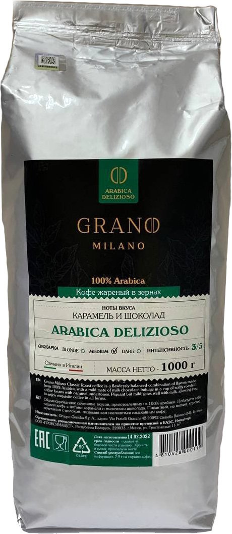 

Кофе Grano Milano Arabica Delizioso зерновой 1 кг