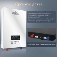 Проточный электрический водонагреватель Primoclima PC Vita 8.5 (W)