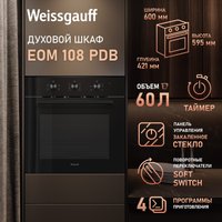 Электрический духовой шкаф Weissgauff EOM 108 PDB