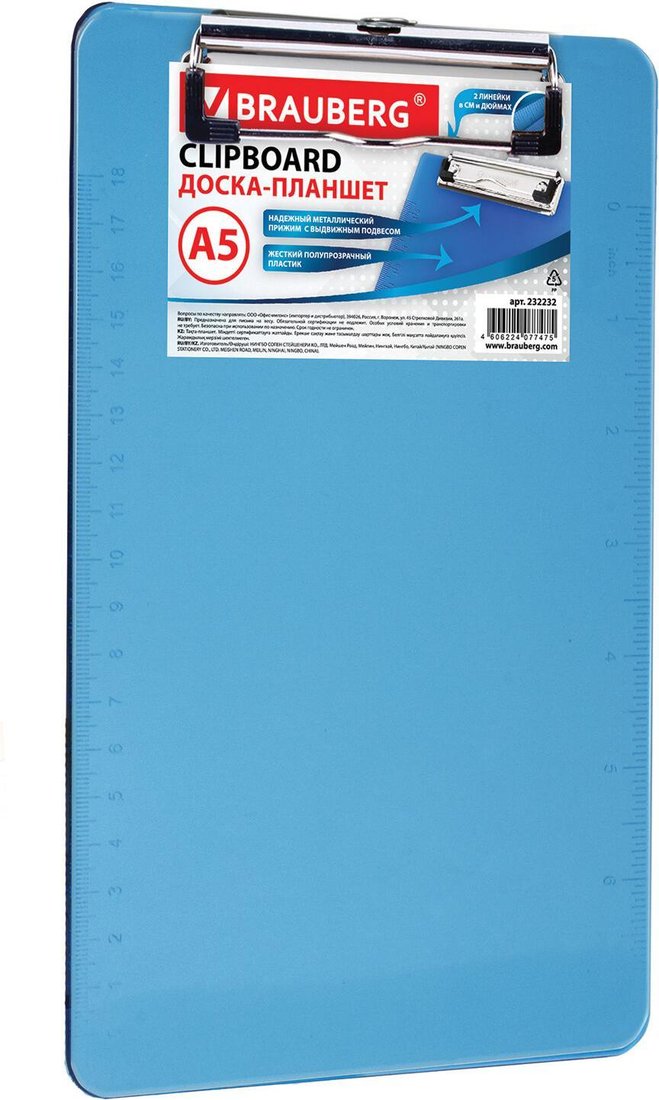 

Планшет с зажимом BRAUBERG 232232 (синий)
