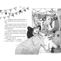 Книга издательства Эксмо. Король мошенников (Куннас Н.)