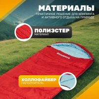 Спальный мешок Sundays ZC-SB010 (2шт, красный)