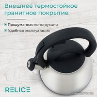 Чайник со свистком Relice RL-2502