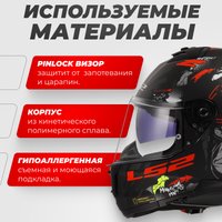 Мотошлем LS2 FF808 Stream 2 Angry Monkey (XS, черный матовый/красный)