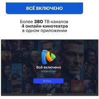 Телевизор KIVI M32HD70W