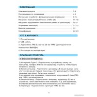 Микшерный пульт FIFINE SC3 (черный)