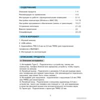 Микшерный пульт FIFINE SC3 (белый)