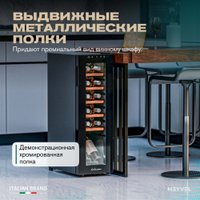 Винный шкаф Meyvel MV12-CBF1