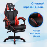 Игровое (геймерское) кресло Оклик Camper (черный/красный)