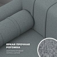 Диван Лига диванов Benifit 131000 (рогожка Амур 07 серый)