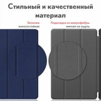 Чехол для планшета JFK Smart Case для Huawei MatePad 10.4 (темно-синий)