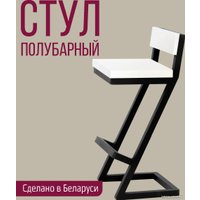 Стул Millwood Оберг полубарный (белый/черный)