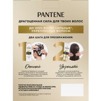 Подарочный набор Pantene 8006530022064