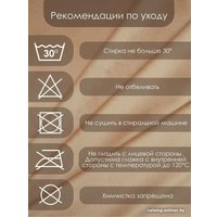 Комплект штор AMI Бархат 1.5x2.7 (2шт, бежевый)