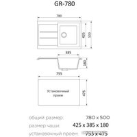 Кухонная мойка Granrus GR-780 (черный)