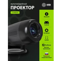 Проектор CACTUS CS-PRE.01B.WUXGA-A