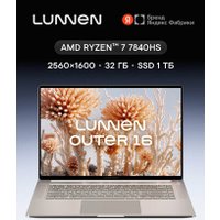 Ноутбук Lunnen Outer 16 AMD Ryzen 7 7840HS Windows 11