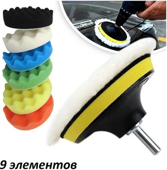 Полировальный круг Sipl AG671B (9 шт)