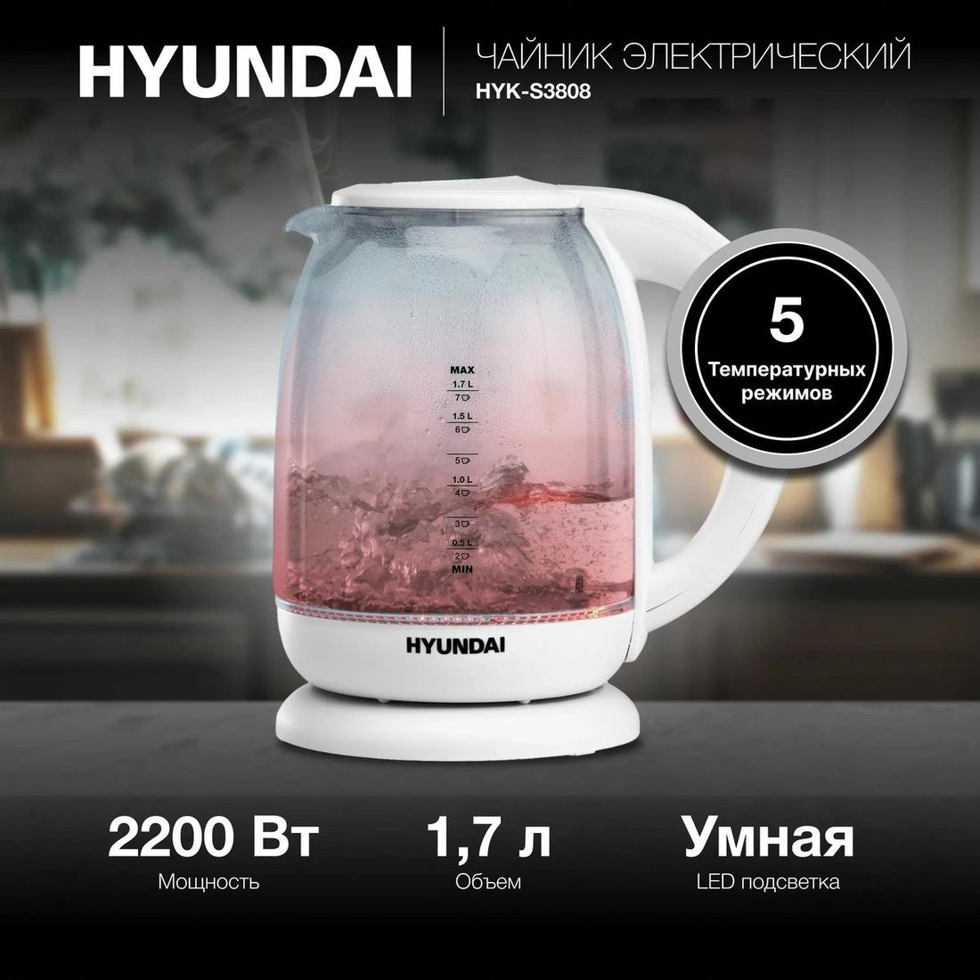 

Электрический чайник Hyundai HYK-S3808