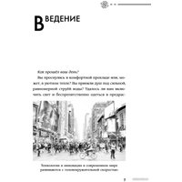 Книга издательства АСТ. Изобрели телеграф, затем айфон: гениальные идеи, изменившие мир (Джонсон С.)