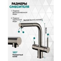 Смеситель Grocenberg GB4097 (графит)