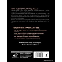  АСТ. Гид по стилю от @tsarskaya.k. Все об идеальном образе и безупречном стиле (Царская Екатерина Андреевна)