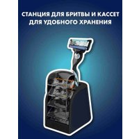 Подарочный набор Gillette с бритвой Mach 3 и станцией для хранения бритвы и кассет