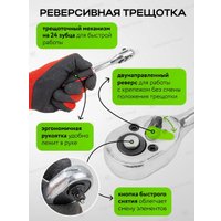 Универсальный набор инструментов ForsLine FL-2462-46(60248) в Борисове