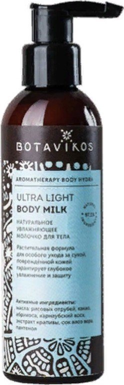 

Botavikos Молочко для тела Ultra Light Body Milk Увлажняющее 200 мл
