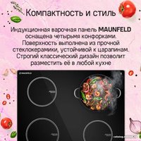 Варочная панель MAUNFELD CVI594STBK