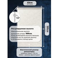 Рулонные шторы Sundays Home LM 165-02 52х160 (молочный лен)
