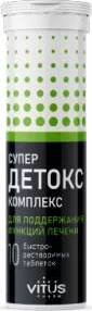 БАД Vitus Витус СуперДетокс с экстрактом ромашки 4,5г (10 шипучих таблеток)