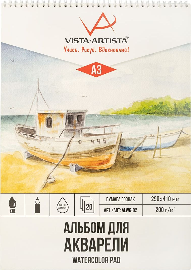 

Альбом для рисования Vista-Artista ALWG-02 (20 л)