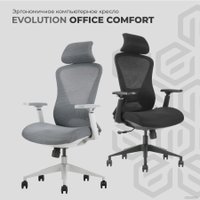 Офисное кресло Evolution Office Comfort (серый)