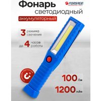 Фонарь FORSAGE F-TH2142 (65830)