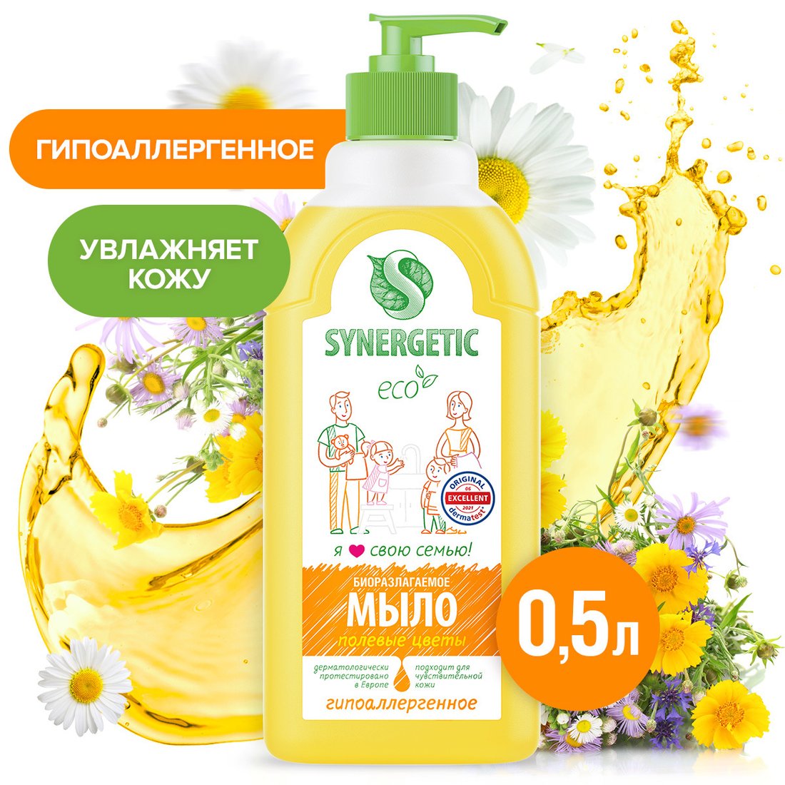 

Synergetic Мыло жидкое для мытья рук и тела Полевые цветы 500 мл