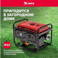 Бензиновый генератор MTX RS-3000