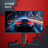 Игровой монитор A4Tech Bloody MN271Q (черный)