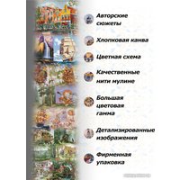Набор для вышивания Белоснежка Мерцающий цветок 6011-14