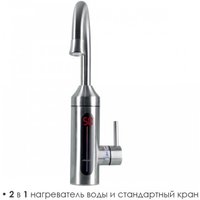 Проточный электрический водонагреватель-кран Atlanta ATH-7445 в Борисове