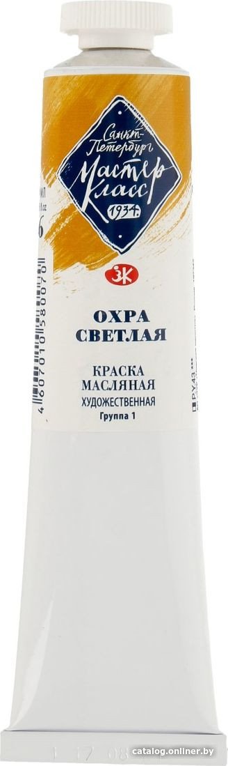 Масляные краски Мастер Класс № 1 1104206 (46 мл, охра светлая)