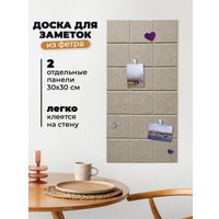 Панель UG Home 300x300x9мм ФП.2-БЖ (2шт, бежевый)