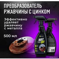 Преобразователь ржавчины Defender Преобразователь ржавчины Rust Off 500мл