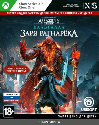 Assassin's Creed Вальгалла. Ragnarok Edition