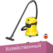 Хозяйственные пылесосы