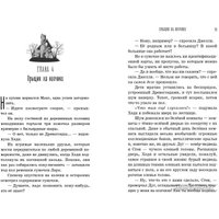 Книга издательства Эксмо. Зачарованное Дерево (Лиш М., Нгаи К.)
