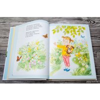 Книга издательства АСТ. Большая книга стихов и сказок (Маршак С.Я.)