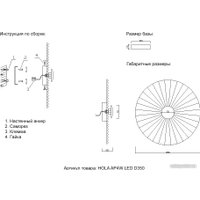 Бра Crystal Lux HOLA AP4W LED D350