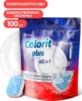 Colorit Plus All in 1 (100 шт)