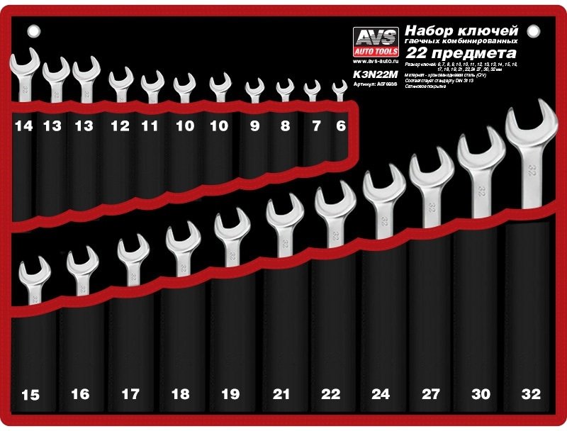 

Набор ключей AVS K3N22M (22 предмета)